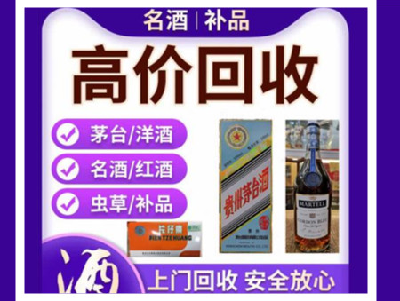 湛江烟酒回收店